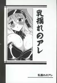 (C69) [Leaz Koubou (Oujano Kaze)] Baral no Hanazono (Super Robot Taisen)