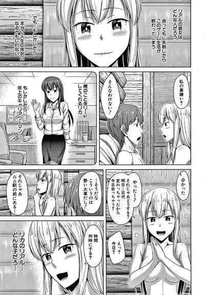 Watashi no Naka ni Dashite hoshii