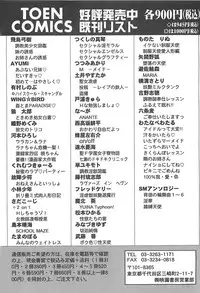 [Komotoda Emai] Jyouhouya EE