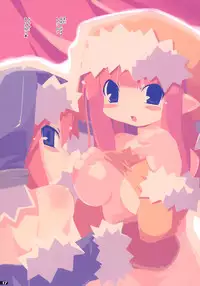 (C66) [sys3.6.3. (Zankuro)] Daishippai Ninteisho (Phantom Brave, Disgaea)