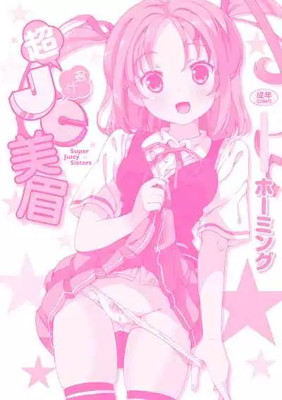 Chou JC Imouto | 超JC美眉