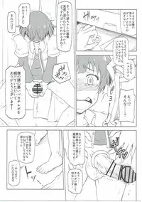 (C90) [Redbell (Akazawa Fuyuki)] Mesu Ochi (THE IDOLM@STER Dearly Stars)