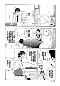 [John K. Pe-ta] Muchi Muchi!! Monzetsu Fever [Chinese] [大好春梦个人汉化] [Decensored]