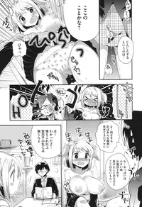 [Ichihaya] Nakayoshix [Digital]