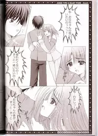 (C68) [HEART-WORK, JOKER TYPE (Suzuhira Hiro, Nishimata Aoi)] incest