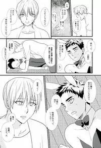 LOVIN YOU! (Kuroko no basuke)