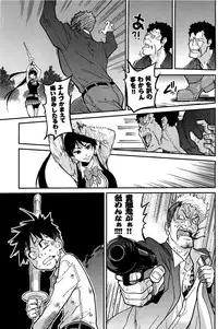 [Shiwasu no Okina] Peace Hame! Ge [Decensored]