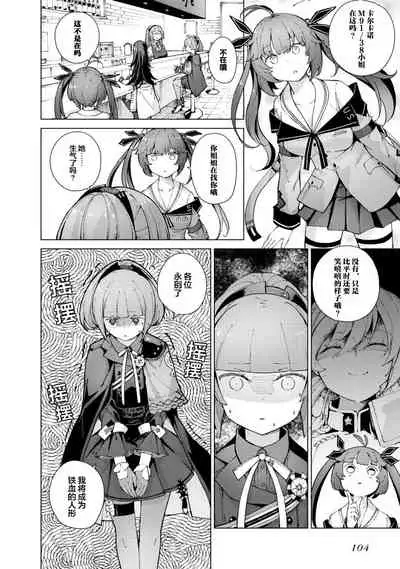 [Hiroji Mishima]Girls Frontline Comic collection [Chinese] [大受气包烤RO汉化] [Digital]