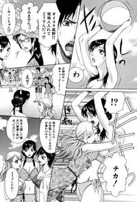 [Saki Urara] Onedari Parade