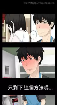 [SOSO] Franken Jo 为爱而生 法兰克赵 Ch.1~19 [Chinese]中文