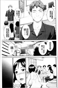 [Kawamori Misaki] Haramase! Hitozuma Choukyoushi | 受孕吧!人妻調教師 [Chinese]