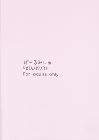 Kodomo ga Shite wa Ikenai Koto demo