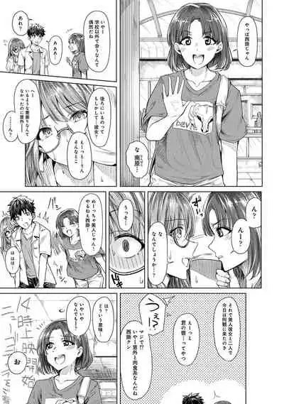 COMIC Ananga Ranga Vol. 84