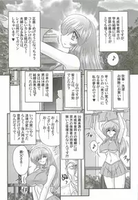 [Kamitou Masaki] Magen Senshi Raystar II Kanketsuhen