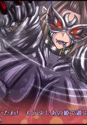 魔淫ニ堕チル桃