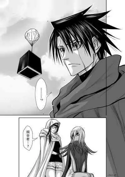 Chijou Hyakkai Ch31-35 Chinese Version「地上100阶」個人翻譯