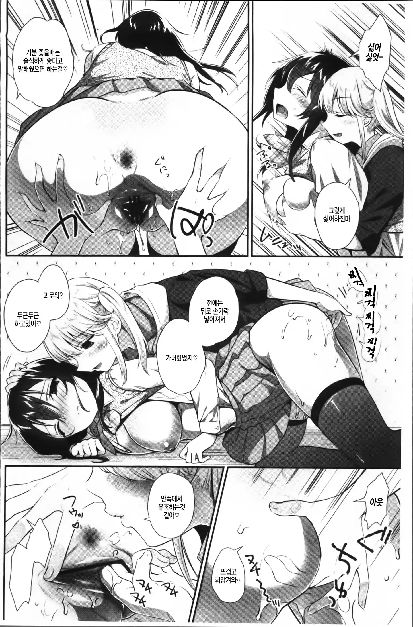 Yuri Iro no Hibi Ch.2~3