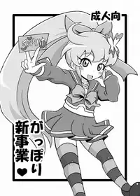 [HellDevice (nalvas)] Gappori Shin Jigyou (Hero Bank) [English] {Hennojin} [Digital]