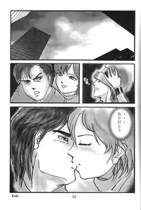 (C56) [Gesellschaft(NAKA)] GESELLSCHAFT:eins (Oh My Goddess!, Corrector Yui, Various)