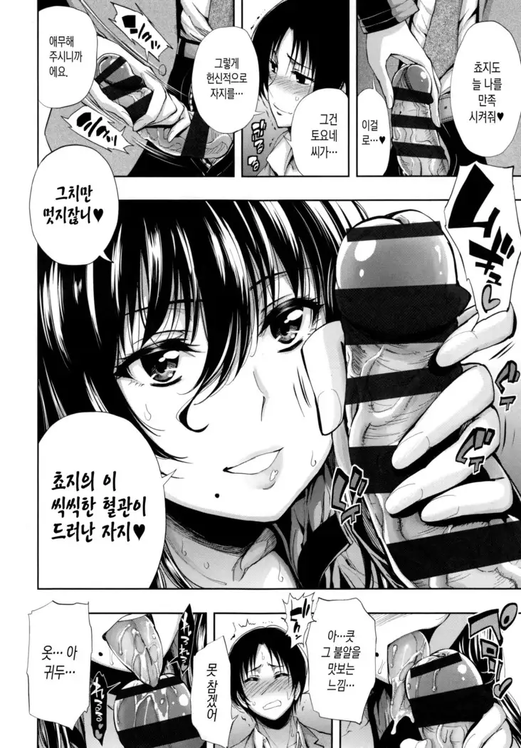 Hakudaku no Sono | 백탁의 정원