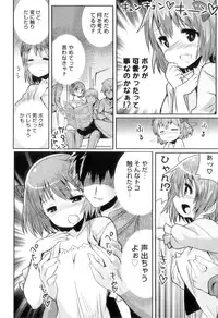 [Anthology] Otokonoko Heaven Vol. 10