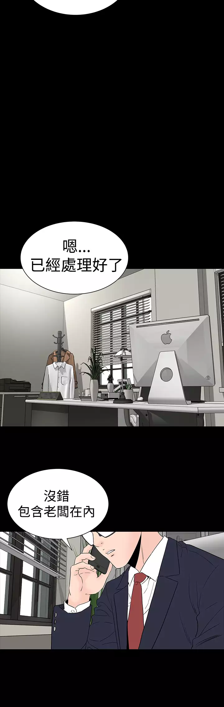 one woman brothel 楼凤 Ch.43~47END 中文