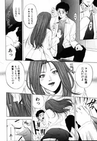 [Yuuki Ryo] Crimson Heart 1