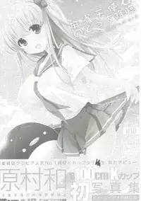 (C89) [SSB (Maririn)] Mahjong Tenshi Nodocchi Kanzen Kaikin (Saki)