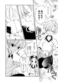 Hin-nyu v09 - Hin-nyu Keikaku