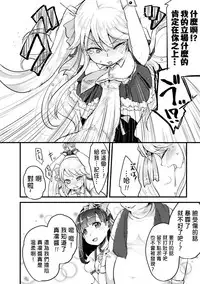 [AwA] Namaiki Idol ni HaraPun Gekokujou (2D Comic Magazine Namaiki Onna ni HaraPun Seisai! Vol. 1) [Chinese] [沒有漢化] [Digital]