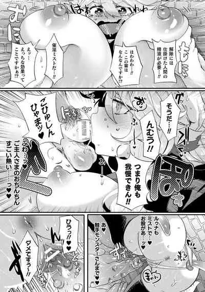 [Anthology] Bessatsu Comic Unreal Ponkotsu Fantasy Heroine H ~Doji o Funde Gyakuten Saretari Ero Trap ni Hamattari!?~ Vol. 1 [Digital]