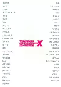 (C87) [Tsukuru no Mori Kabushikigaisha (Various)] TORANOANA Girls Collection 2014 WINTER TYPE-X