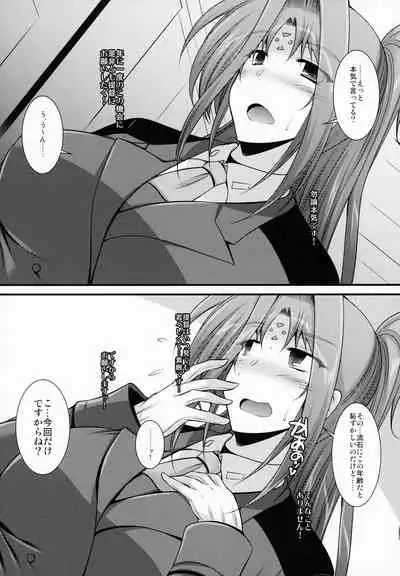 (SC2022 Summer) [ELHEART'S (Ibuki Pon)] Hatsujou Teitoku to Kenshin Time (Mahou Shoujo Lyrical Nanoha)