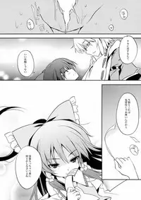 [Toriaezu (Kari) (Tororo)] FUDAGOSHI-NO (Touhou Project) [2015-02-28]