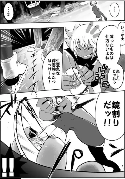 Sukumizu Senshi Ryona Manga 4-kan