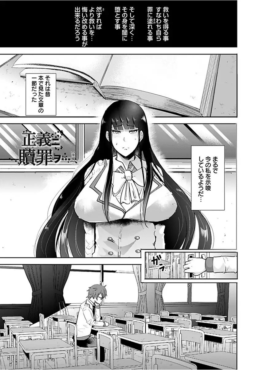 Angel Club MEGA Vol. 15