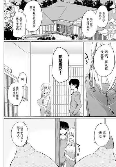 [Kaiduka] Isekai ni Shoukansaretara Zenin Do M Toka...Chotto Imi ga Wakaranai Ch. 5 (COMIC Anthurium 2020-09) [Chinese] [紫苑汉化组] [Digital]