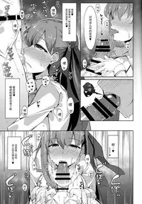 (C94) [Cow Lipid (Fuurai)] BIBIBIBI (Fate/Grand Order) [Chinese] [脸肿汉化组]