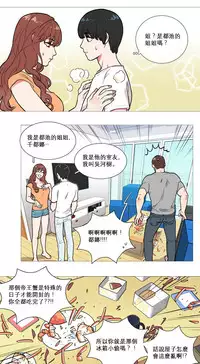 [The Jinshan] Sadistic Beauty Ch.1-17 [Chinese] [17汉化]