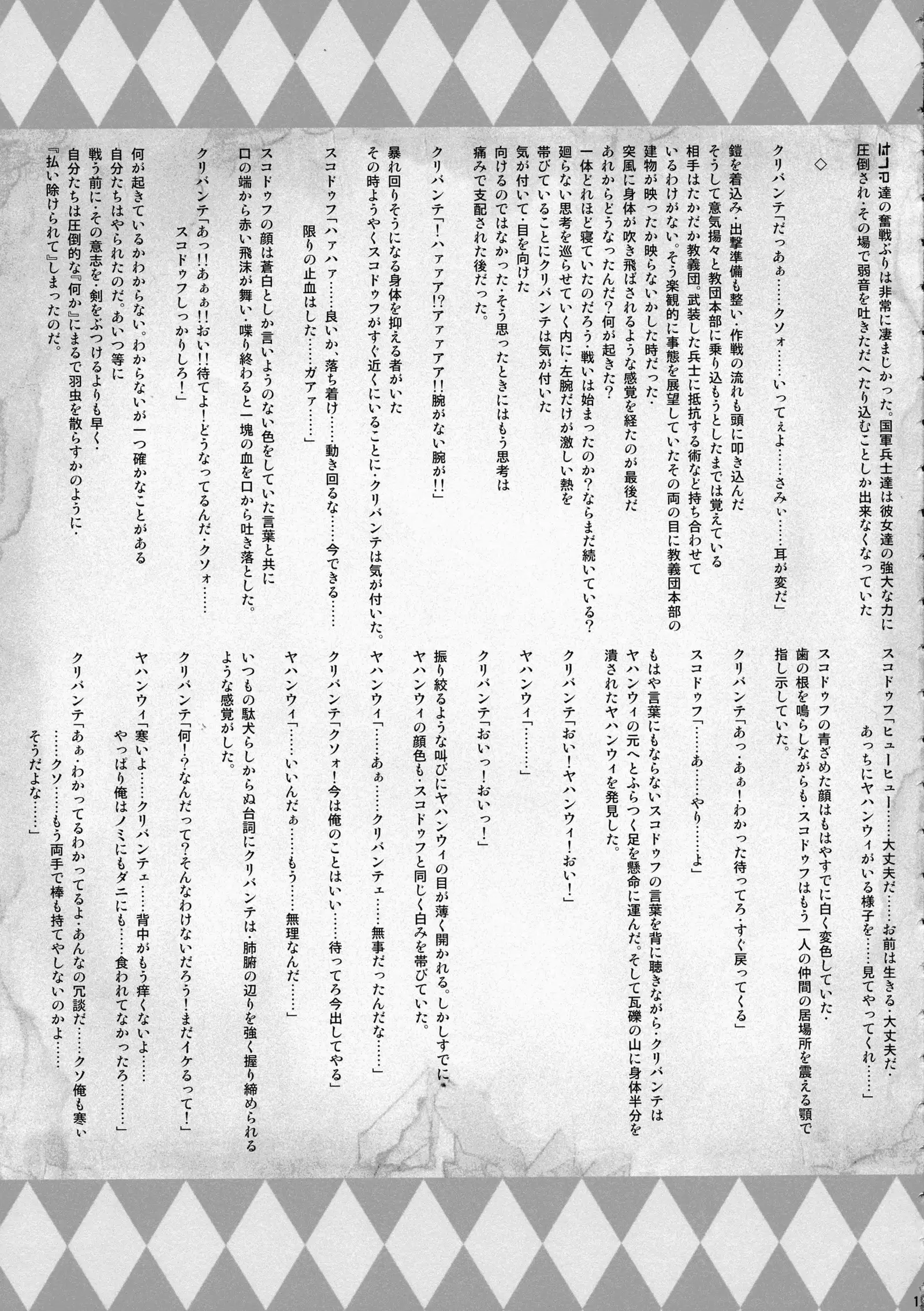 X∞MODEL ] GUND CUNNUM vol.1 Shussan Bokujou Kaiaruna-hen