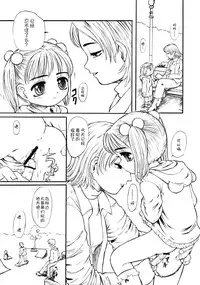 [Okina Flying Factory (OKINA)] Idainaru Kaien Jikan [Chinese] [巫毒汉化组]