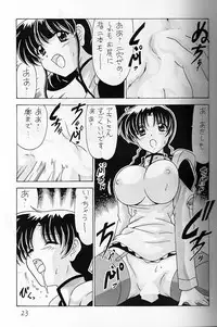 [Mental Specialist (Watanabe Yoshimasa)] Nade Nade Shiko Shiko 8 (Nadesico)