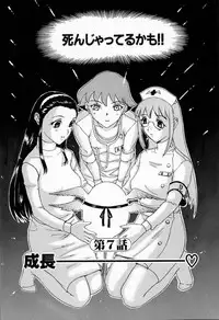 [Kusatsu Terunyo] Muchan ga Kitayo