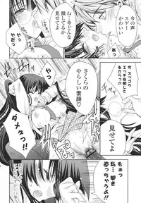 [Sid Alice] Ecchi na Karada no Tsukurikata