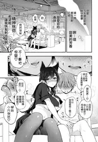 Atago no Ecchi na Shikikan Shiken