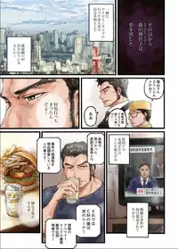 [Sasagawa Iko] Joshikousei ni Kigaetara 1