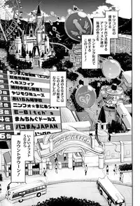 [Mizuryu Kei] Youkoso Mizuryu Kei Land