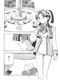 (C53) [Koa (Various)] Dengeki Inuoh 1997 Winter (Various)