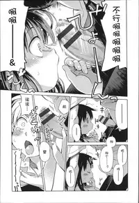 [Anthology] Niji Lo 3-nensei [Chinese] [風雲漢化]