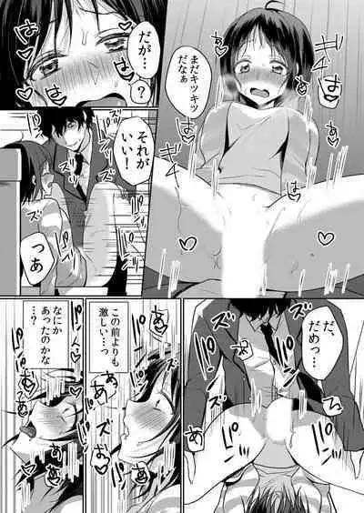 Nama iki zakari kara watakushi wa mada ochitenai 2